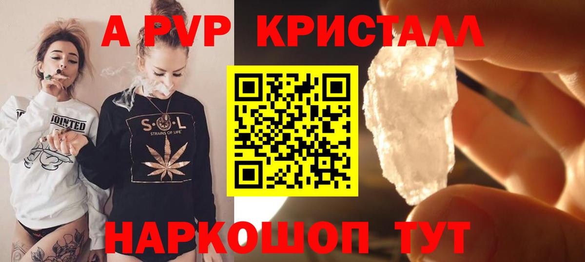 A PVP крисы CK  Вход с VPN  Alpha PVP Соль  Обь 