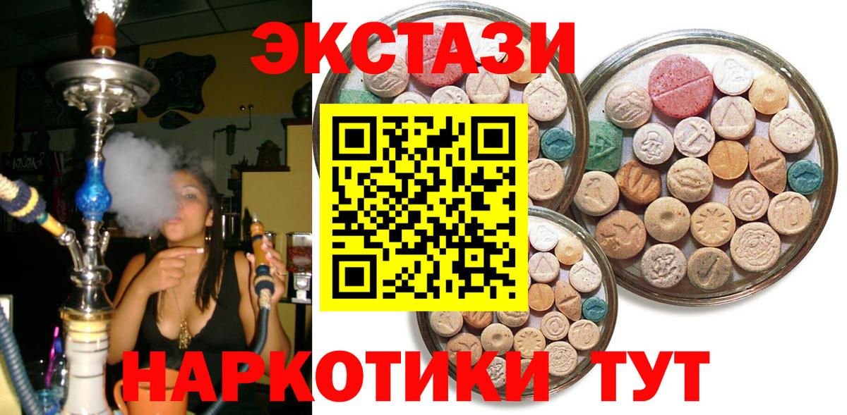 Обь  Ecstasy  Вход с VPN  Экстази диски 