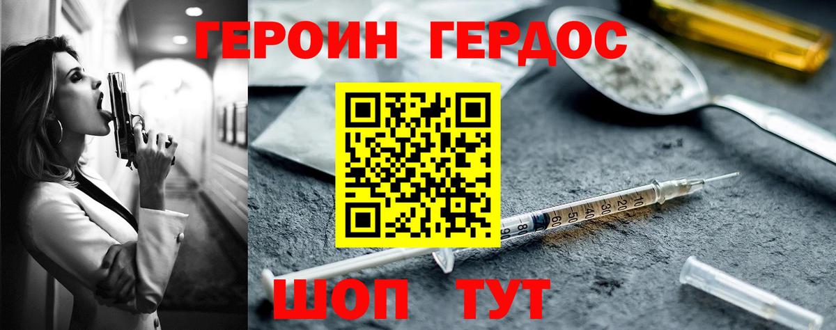 ГЕРОИН гречка  Вход с VPN  Героин  Обь 