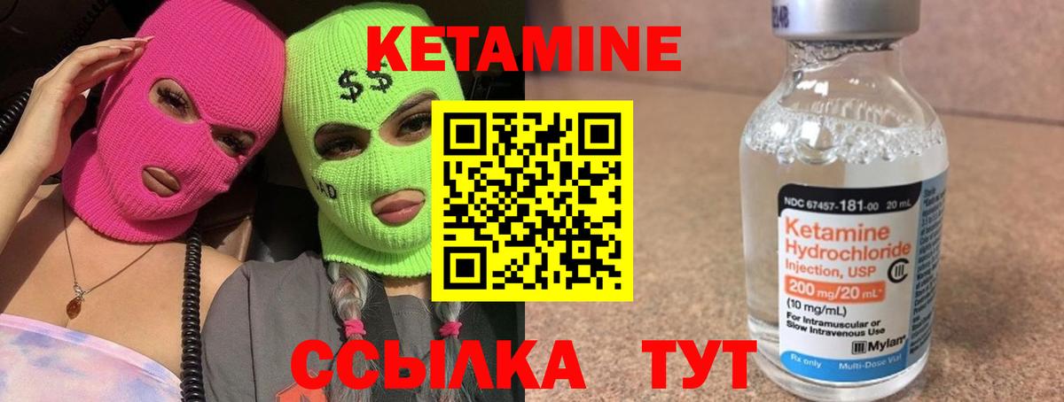 КЕТАМИН VHQ Обь