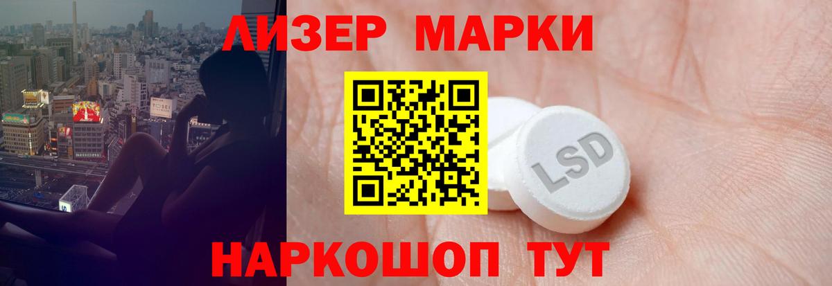 ЛСД экстази ecstasy Обь