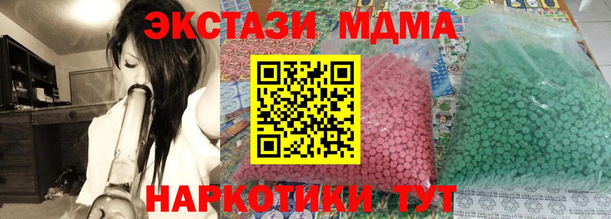 MDMA Molly Обь