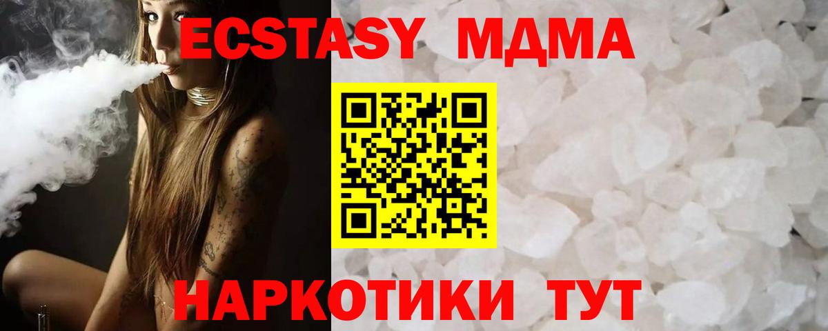 Обь  MDMA Molly  Вход с VPN  МДМА  MDMA кристаллы 