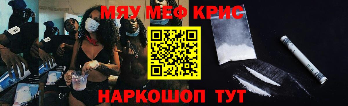Меф мяу мяу  МЕФ мука  Мефедрон  Обь  Меф  Вход с VPN 