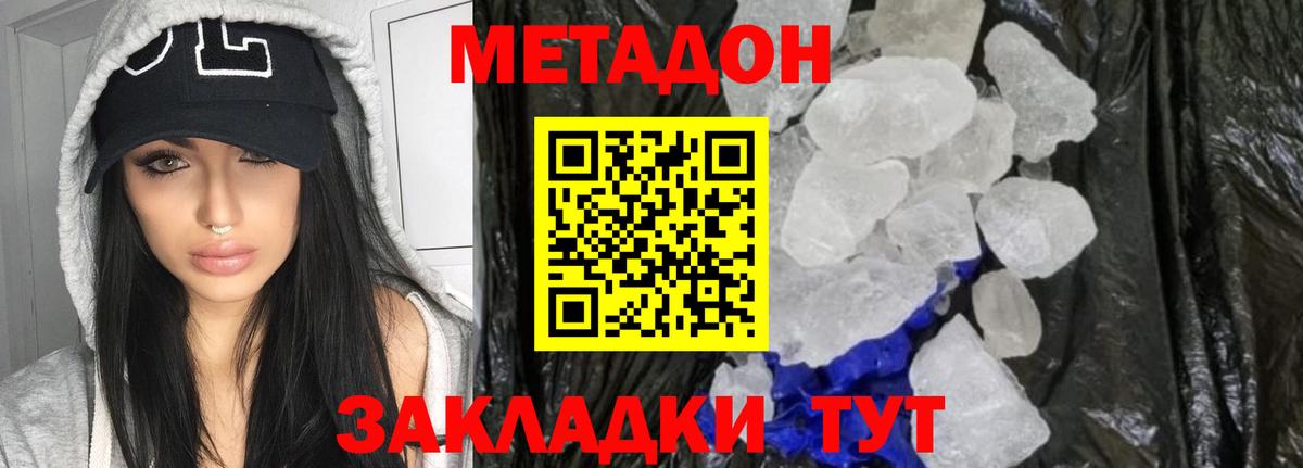 Метадон methadone  гидра   МЕТАДОН methadone  Обь  Вход с VPN 