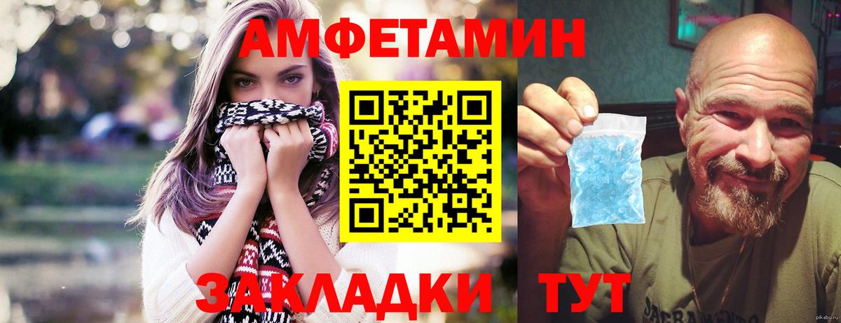 Обь  Метамфетамин мет  Вход с VPN 