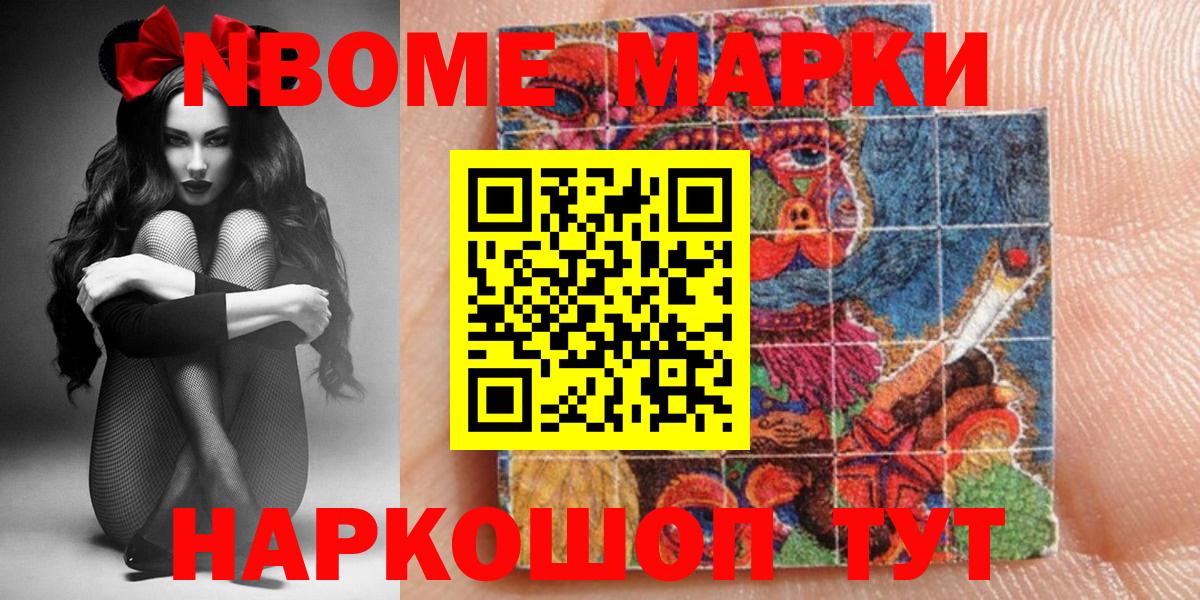 Обь  Марки 25I-NBOMe 1500мкг  Вход с VPN 
