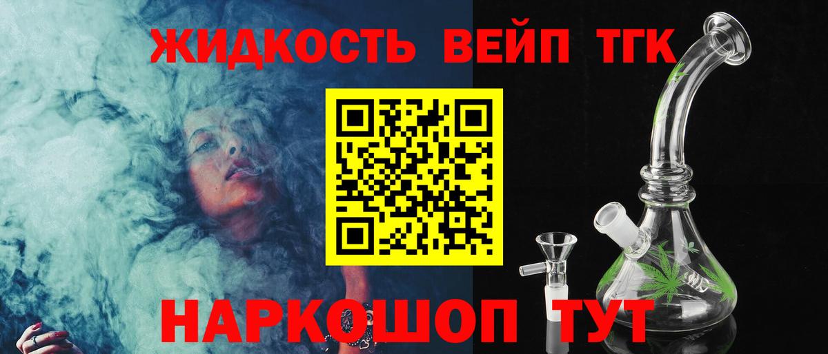 Обь  наркотики  Вход с VPN  Дистиллят ТГК вейп 