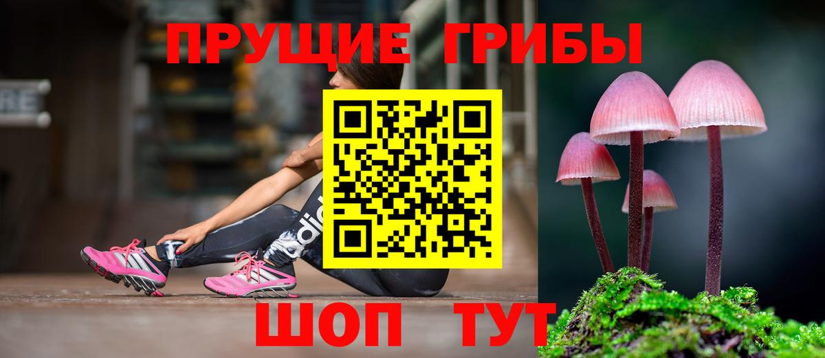 Псилоцибиновые грибы ЛСД  Вход с VPN  Обь 