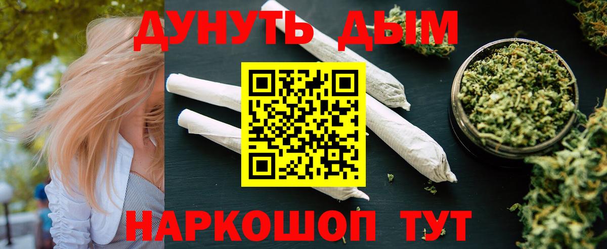 Обь  Каннабис AK-47  Вход с VPN  МАРИХУАНА конопля 
